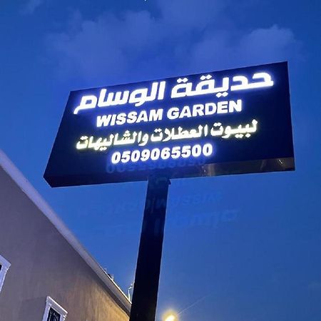 منتجع حديقة الوسام Ta'if Exteriör bild
